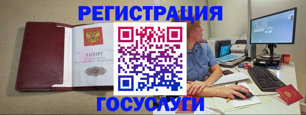 временная регистрация законно в Псковской области