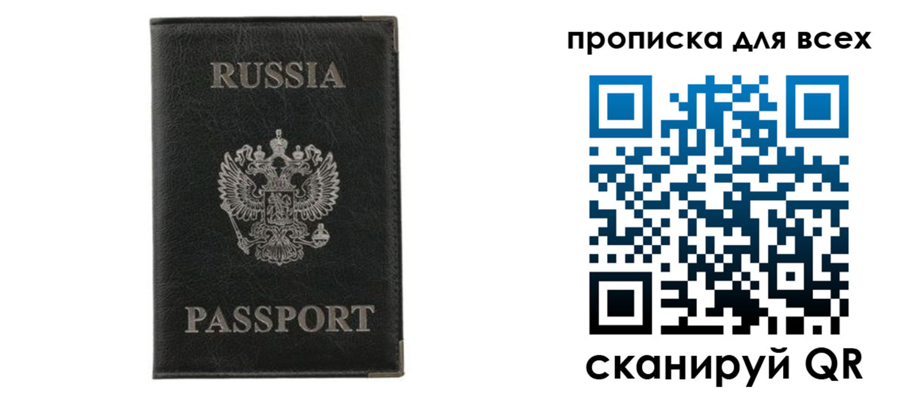 прописка штамп в Псковской области