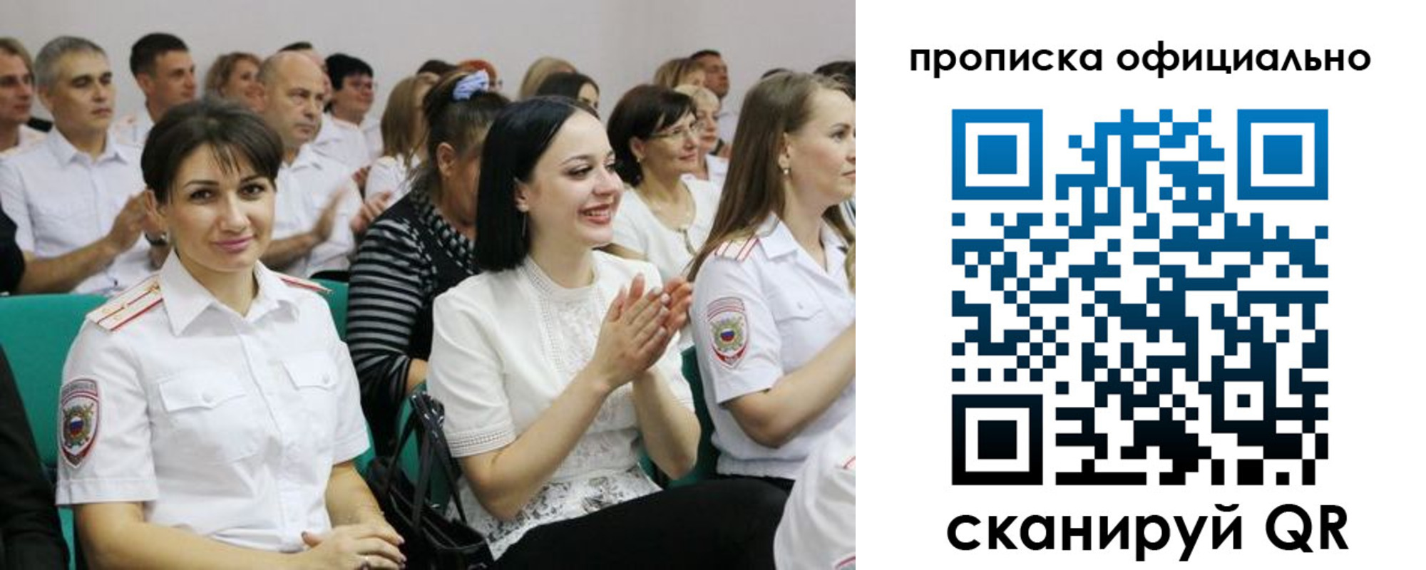регистрация в Псковской области