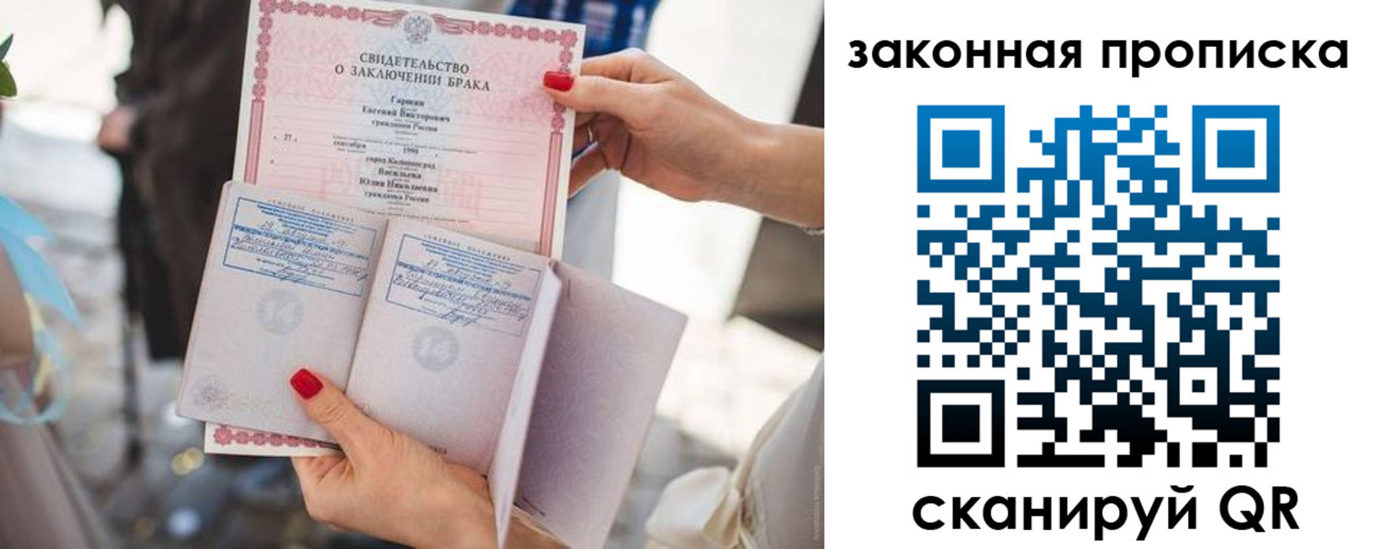 прописка поиск в Псковской области