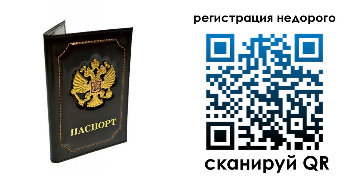 прописка регистрация в Псковской области