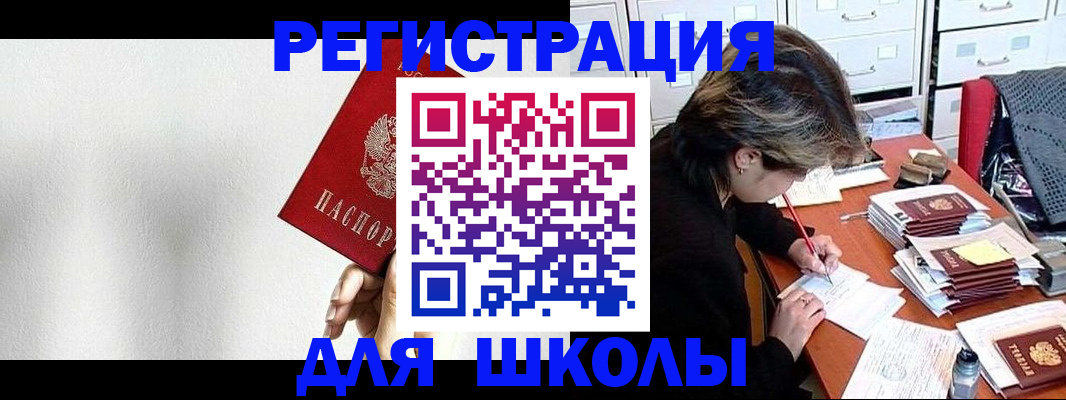 прописка поиск в Псковской области