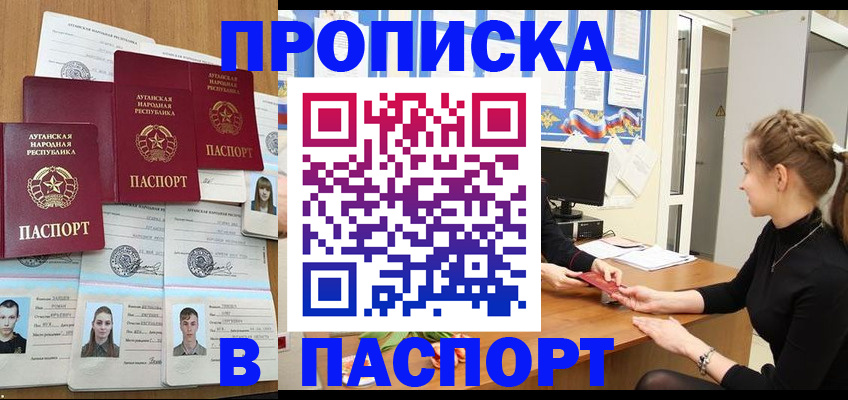 прописка поиск в Псковской области