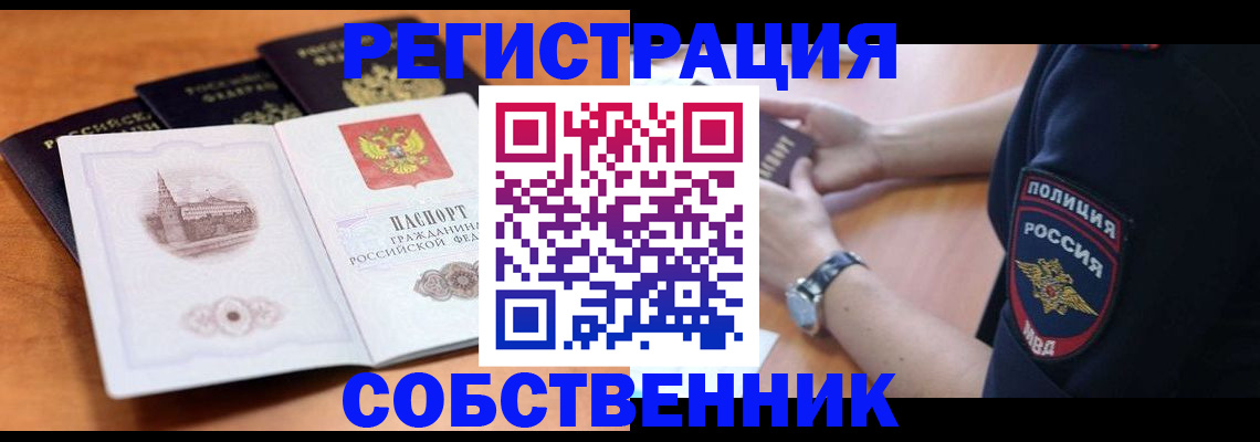 временная регистрация поиск в Псковской области