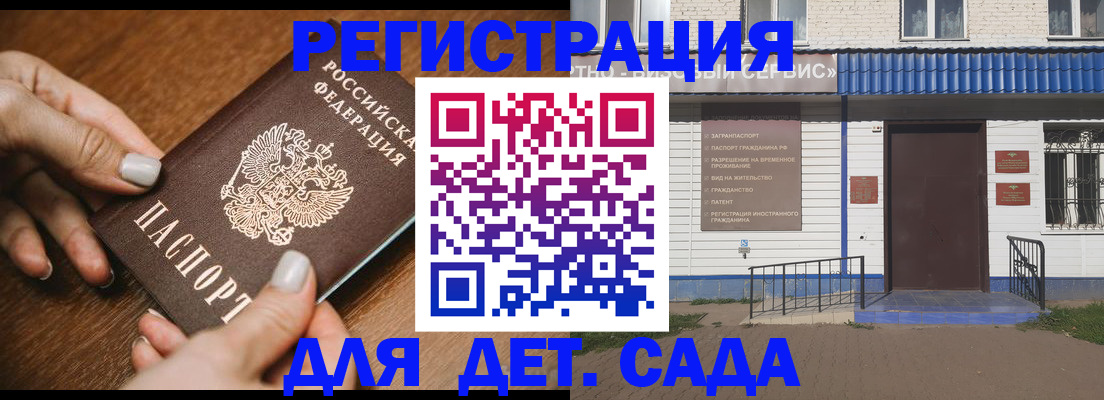 временная регистрация поиск в Псковской области